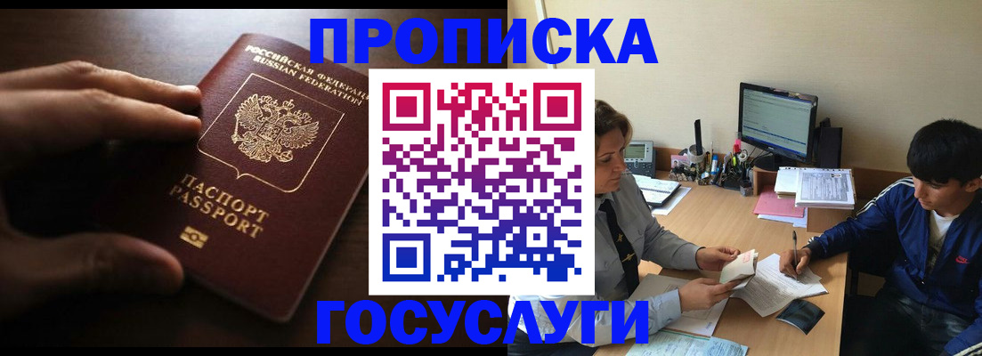 миграционный учет в Протвино