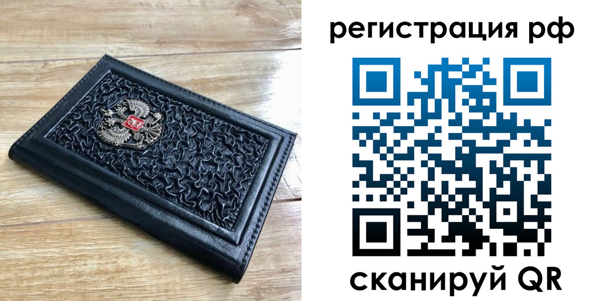 временная регистрация для всех в Протвино