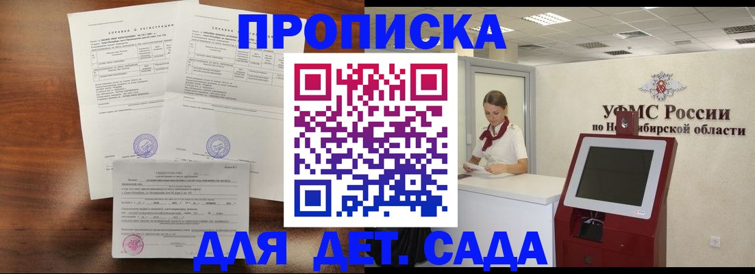 прописка в квартире в Протвино