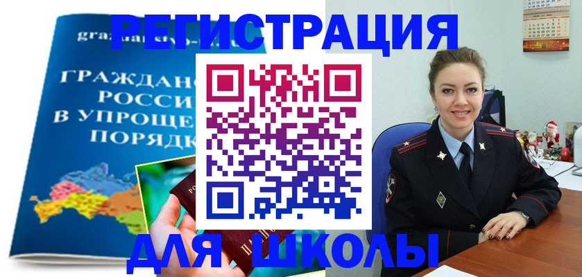 купить прописку в Протвино